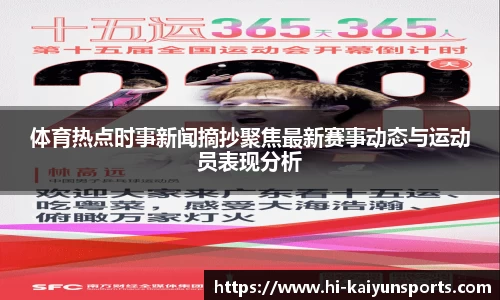开云官方网站