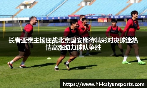 开云KAIYUN SPORTS